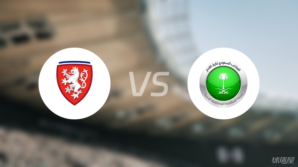 【国际友谊】捷克vs沙特阿拉伯比赛结果：捷克(1-1)沙特阿拉伯比分战报(2025年09月09日)