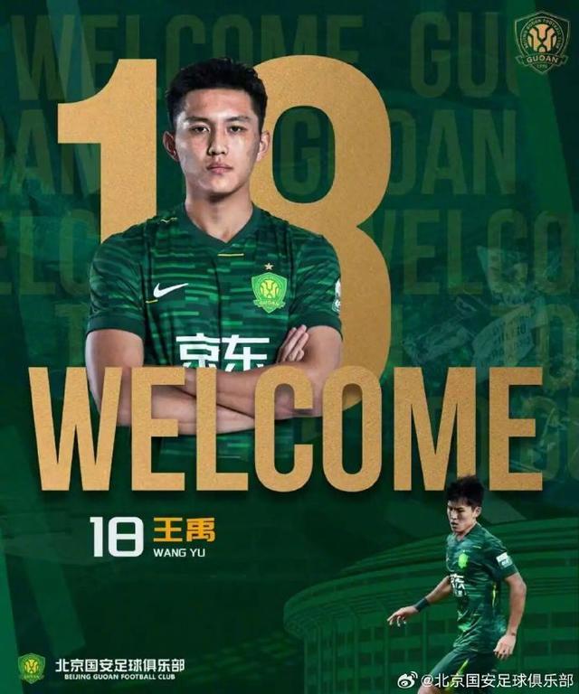 官方电竞押注-中超｜国安引进中场内援王禹，去年在亚泰也是轮换球员