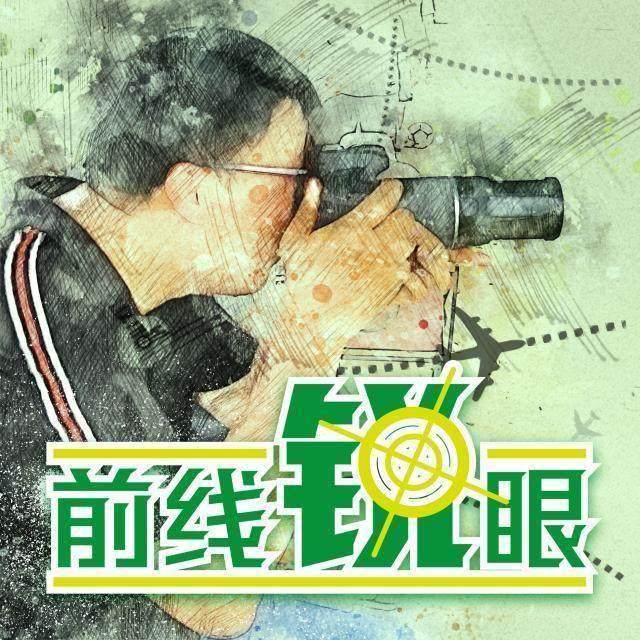 开云中国电竞官方网站-《前线锐眼》Vol.18：规则生变！国足27人或全部留队